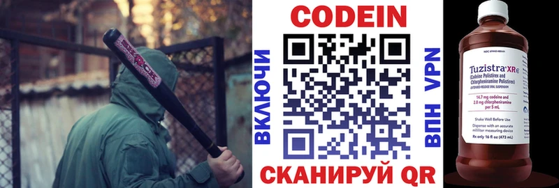 Купить  Терек  Codein Purple Drank 