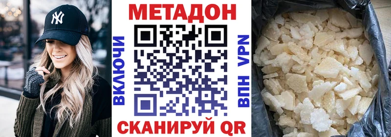 Метадон methadone  Купить где  Терек 